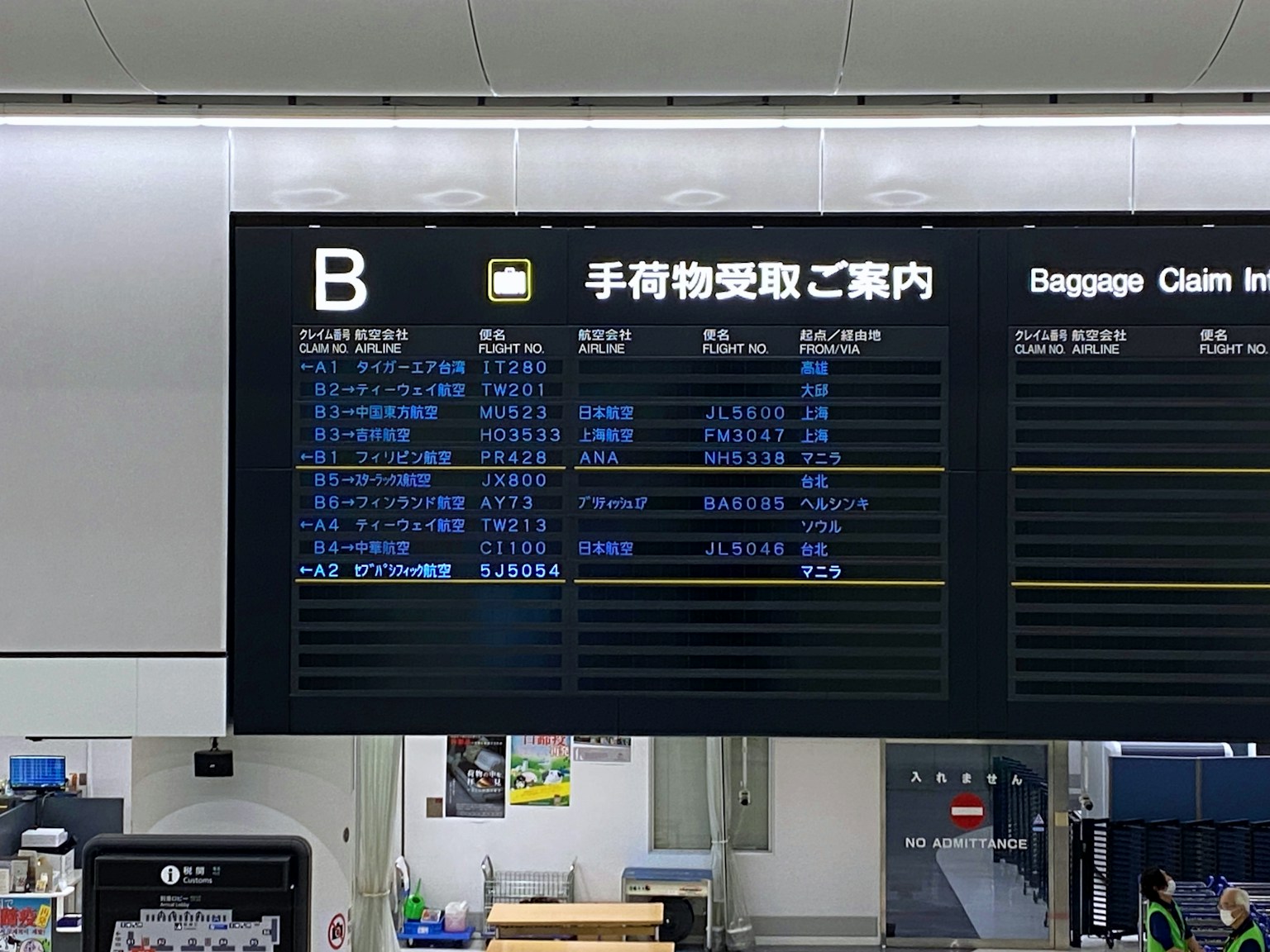 a large sign in an airport with a lot of writing on it (Photo by Suzi Kim on Unsplash)