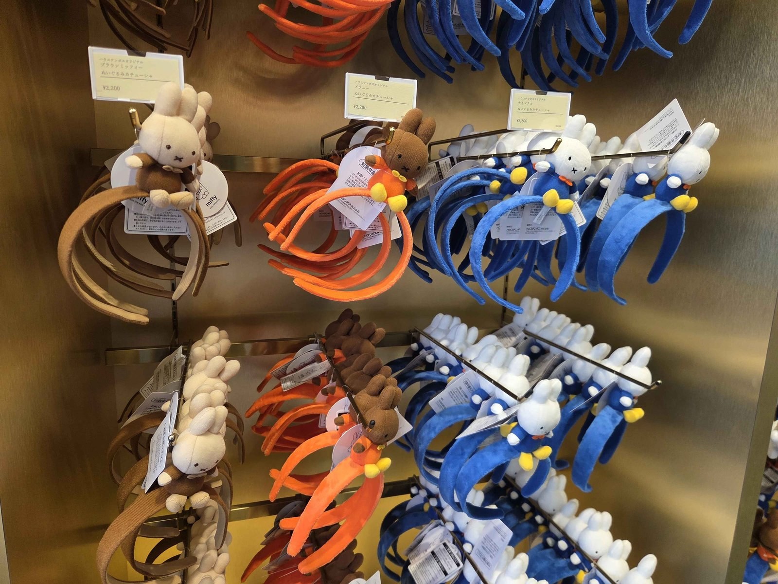 Plush Miffy headbands for sale at Huis Ten Bosch, including the park-exclusive brown Miffy
